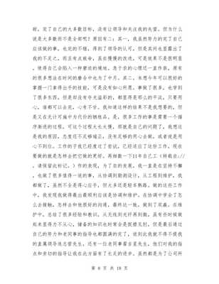 工程技術部工作總結與工程施工交通安全總結匯編-文庫吧在線文庫