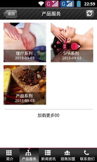 養(yǎng)生新選擇 華夏良子手機(jī)版免費(fèi)下載指南